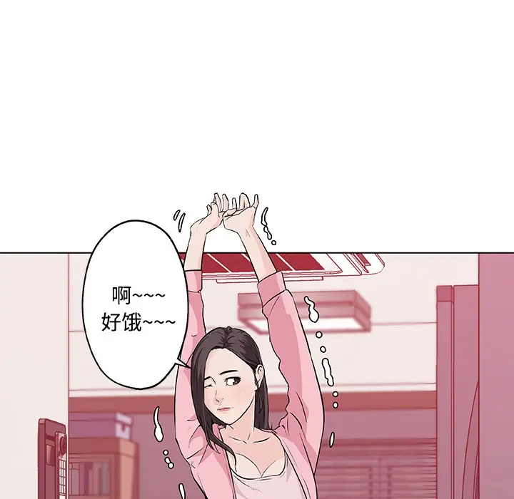 漫画《速食男女》第11话第27张图