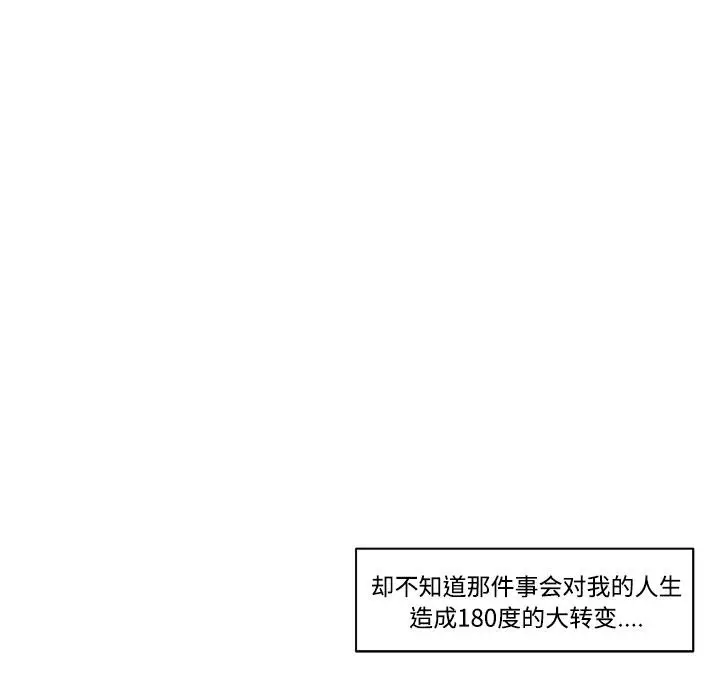 漫画《速食男女》第11话第32张图