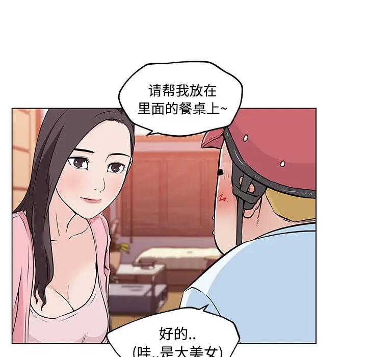 漫画《速食男女》第11话第35张图