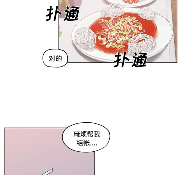 漫画《速食男女》第11话第40张图