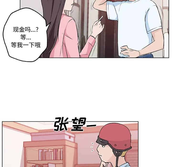漫画《速食男女》第11话第42张图