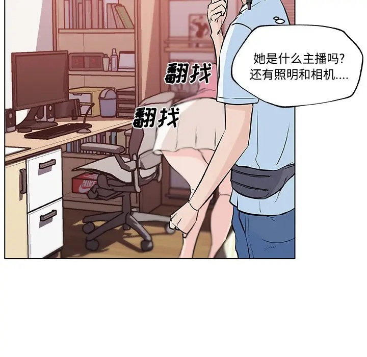 漫画《速食男女》第11话第43张图