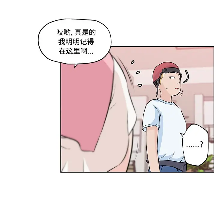 漫画《速食男女》第11话第44张图