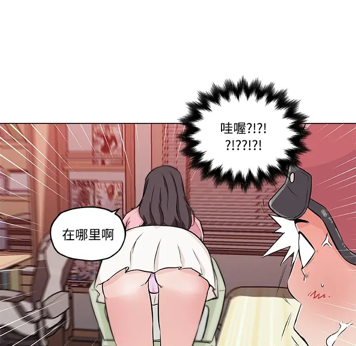 漫画《速食男女》第11话第45张图