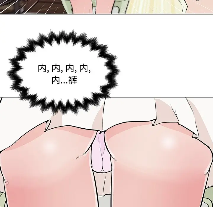 漫画《速食男女》第11话第46张图