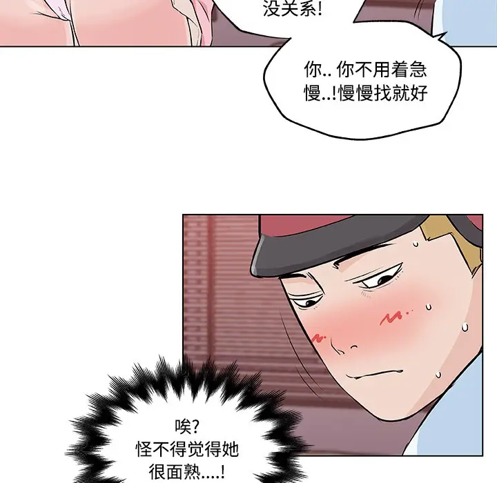 漫画《速食男女》第11话第48张图