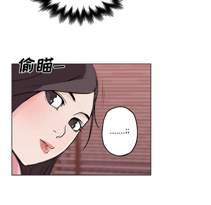漫画《速食男女》第11话第49张图