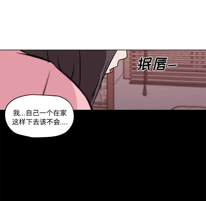 漫画《速食男女》第11话第51张图