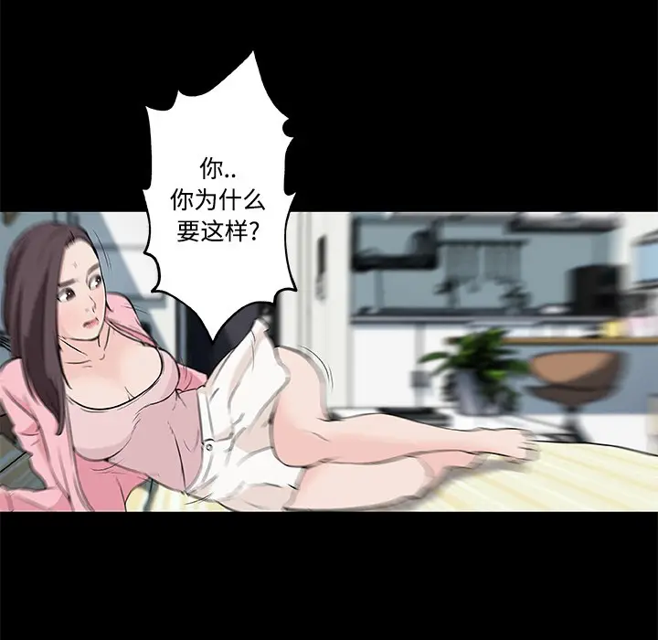 漫画《速食男女》第11话第53张图