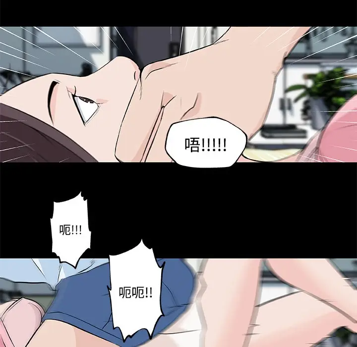 漫画《速食男女》第11话第54张图