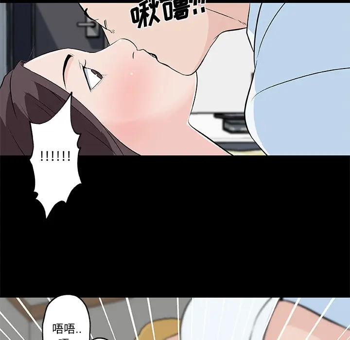 漫画《速食男女》第11话第62张图
