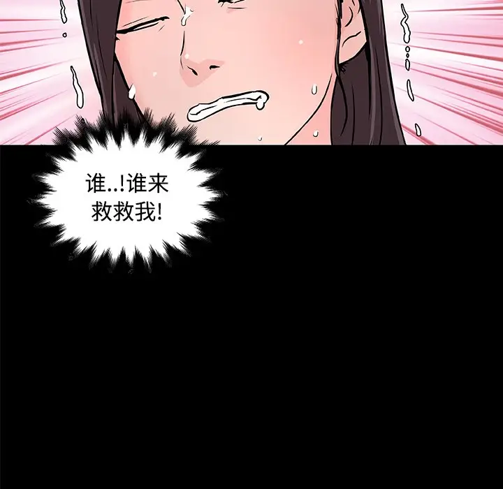 漫画《速食男女》第11话第78张图