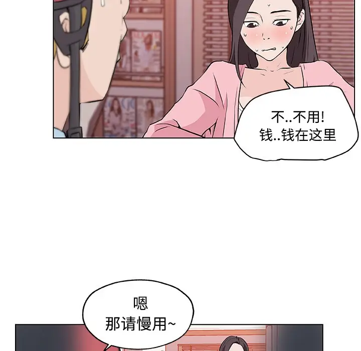 漫画《速食男女》第11话第82张图