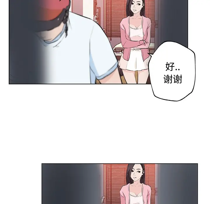 漫画《速食男女》第11话第83张图