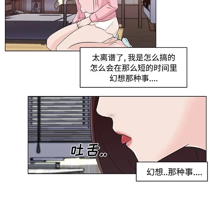 漫画《速食男女》第11话第86张图