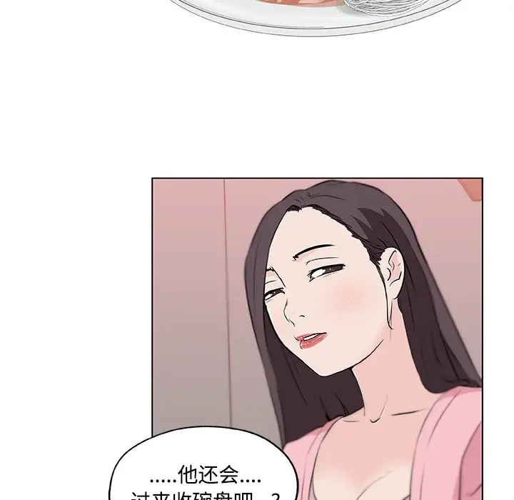 漫画《速食男女》第11话第88张图