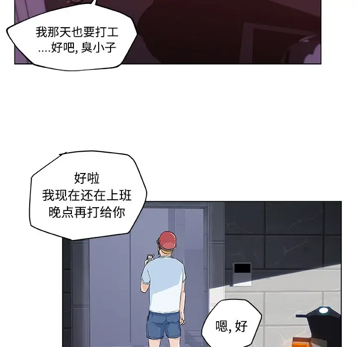 漫画《速食男女》第12话第14张图