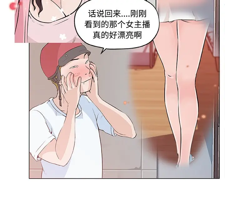 漫画《速食男女》第12话第17张图