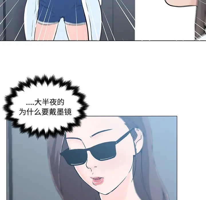 漫画《速食男女》第12话第21张图