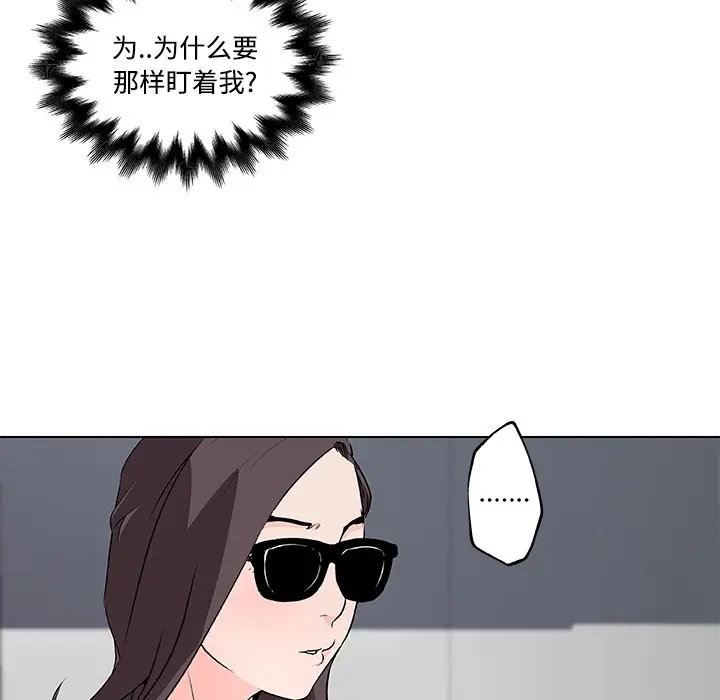 漫画《速食男女》第12话第31张图