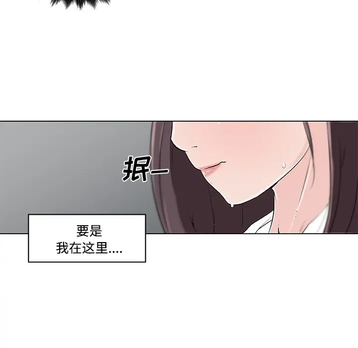 漫画《速食男女》第12话第37张图