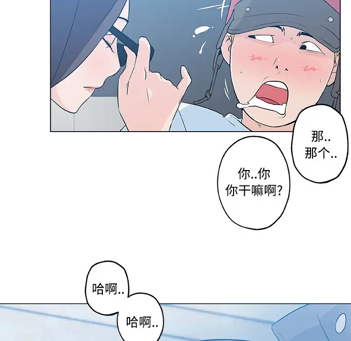 漫画《速食男女》第12话第43张图