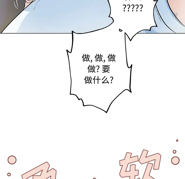 漫画《速食男女》第12话第45张图