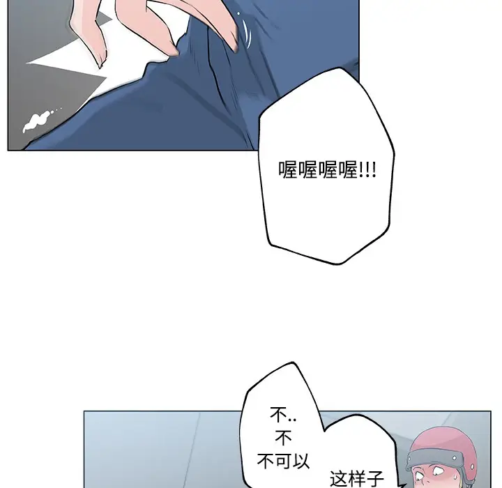 漫画《速食男女》第12话第49张图