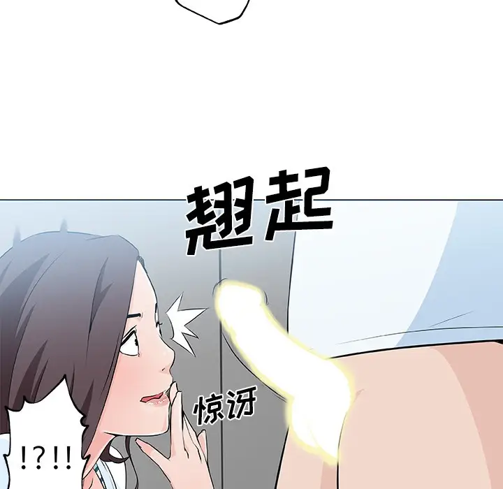 漫画《速食男女》第12话第53张图