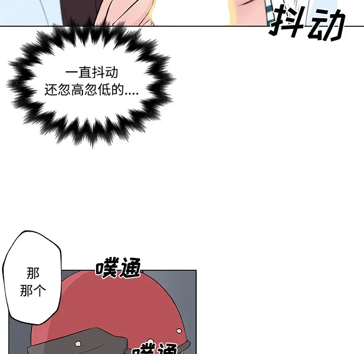 漫画《速食男女》第12话第55张图