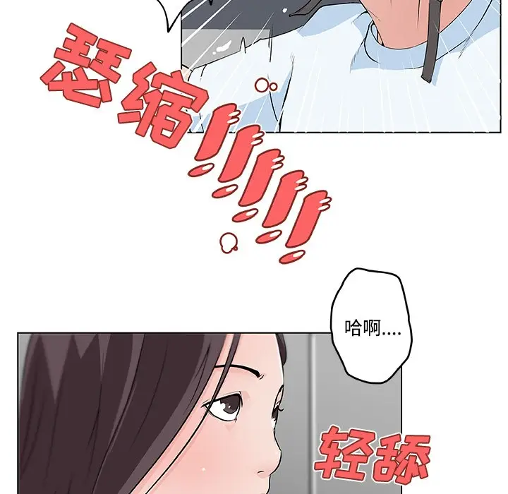 漫画《速食男女》第12话第57张图