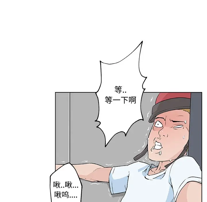 漫画《速食男女》第12话第60张图