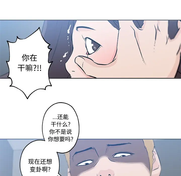 漫画《速食男女》第12话第72张图