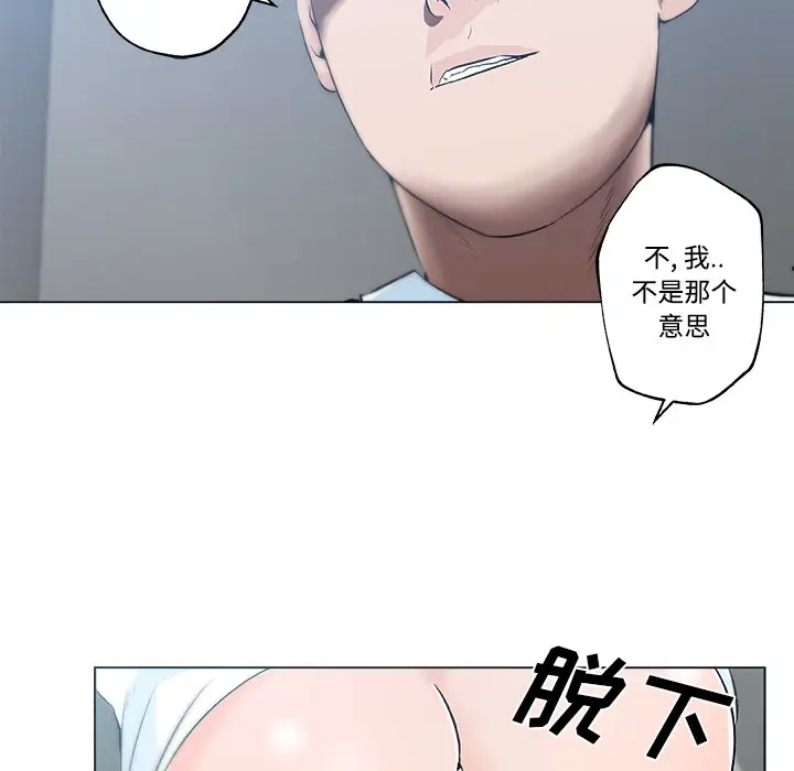 漫画《速食男女》第12话第73张图