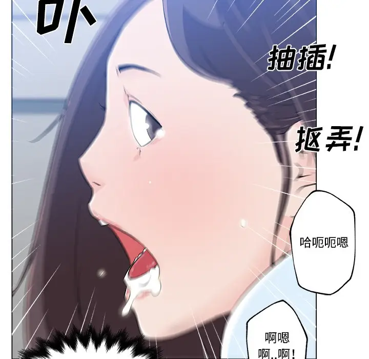 漫画《速食男女》第12话第78张图