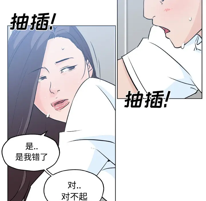 漫画《速食男女》第12话第83张图