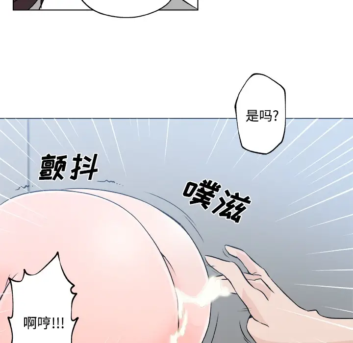 漫画《速食男女》第12话第84张图