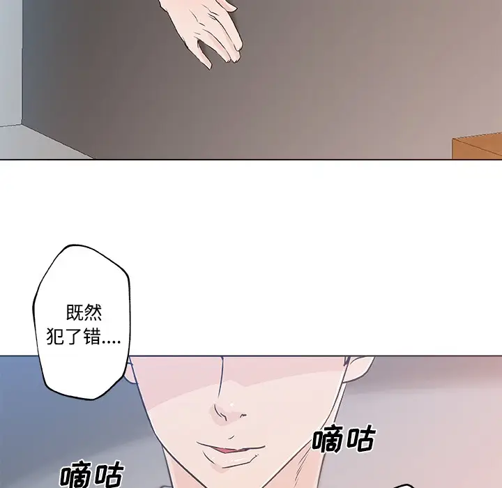 漫画《速食男女》第12话第87张图