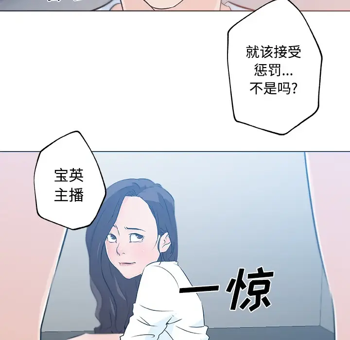 漫画《速食男女》第12话第88张图