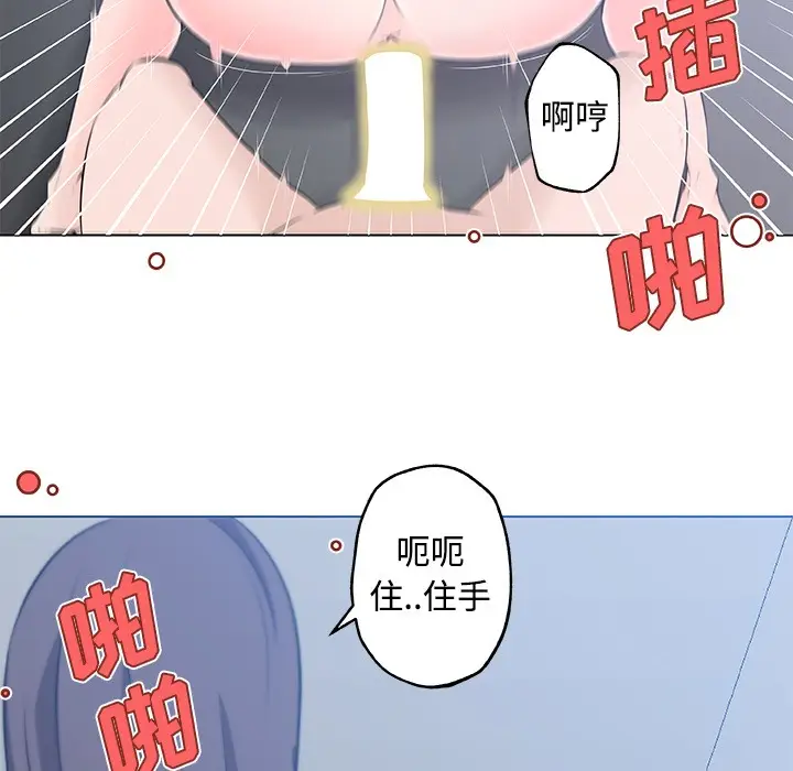 漫画《速食男女》第13话第17张图