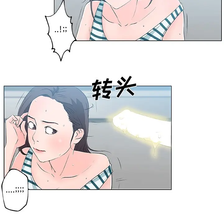 漫画《速食男女》第13话第33张图