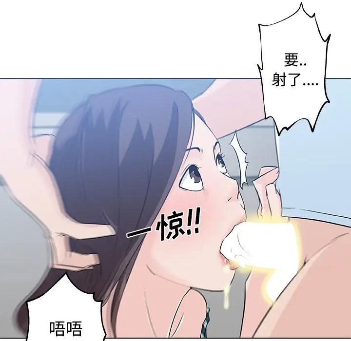 漫画《速食男女》第13话第39张图