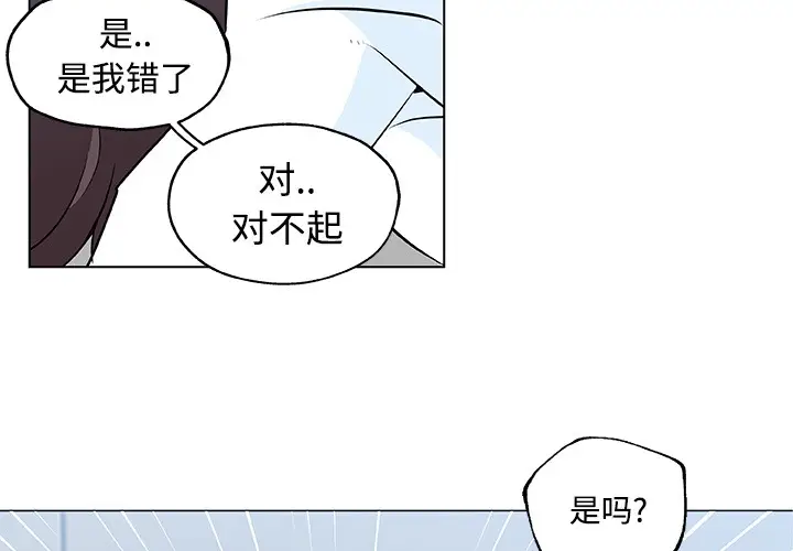 漫画《速食男女》第13话第4张图