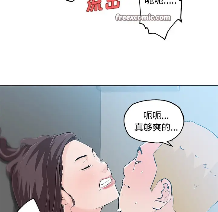 漫画《速食男女》第13话第50张图