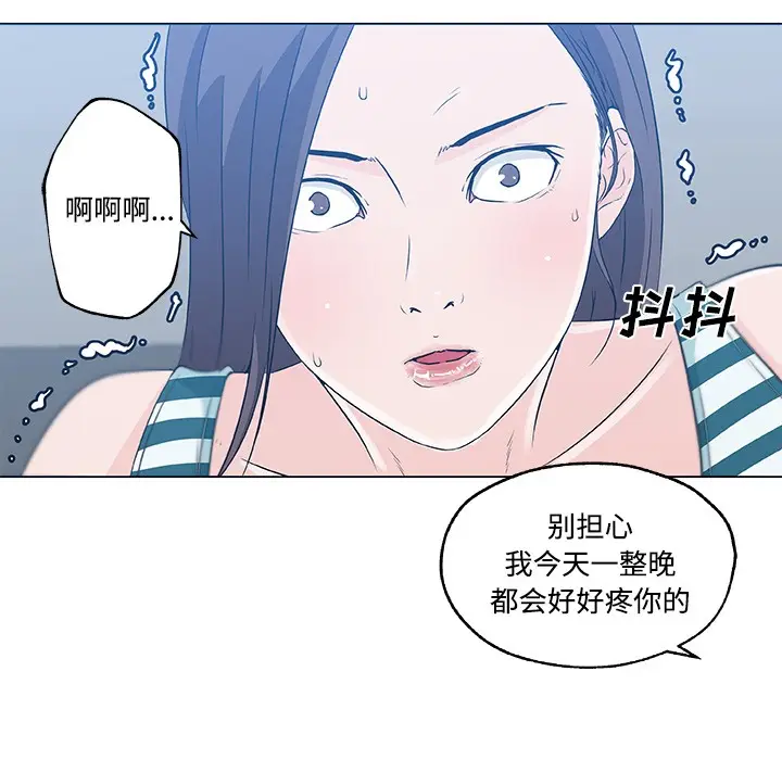 漫画《速食男女》第13话第57张图