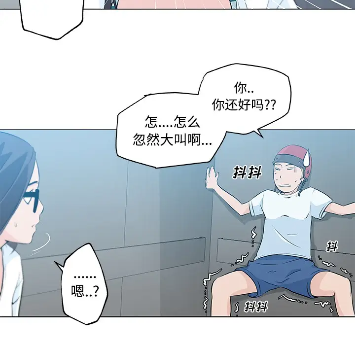 漫画《速食男女》第13话第62张图