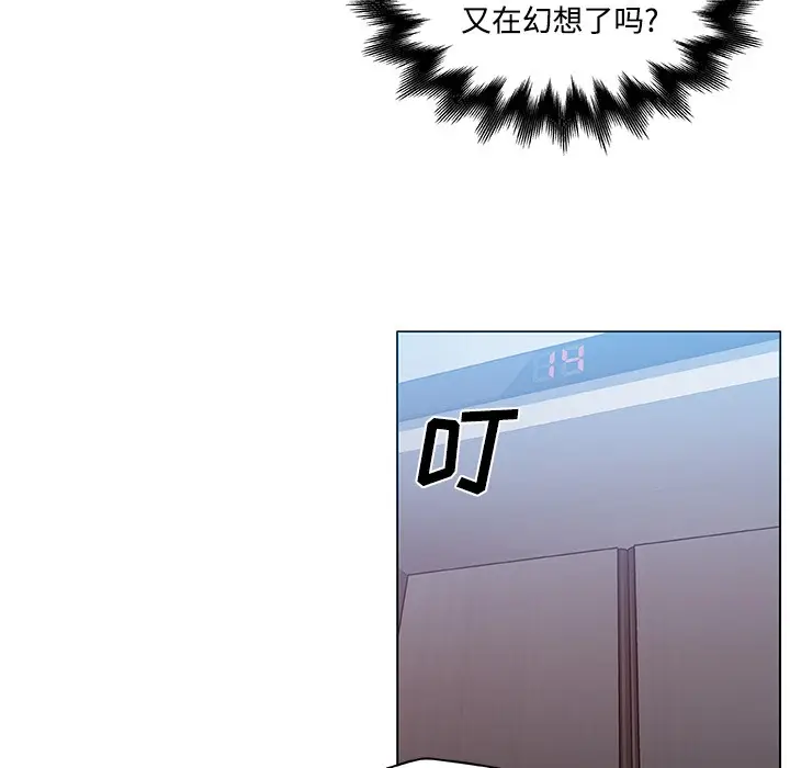 漫画《速食男女》第13话第64张图