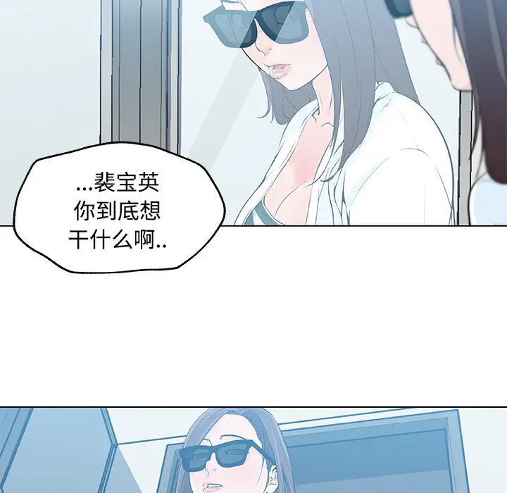 漫画《速食男女》第13话第70张图