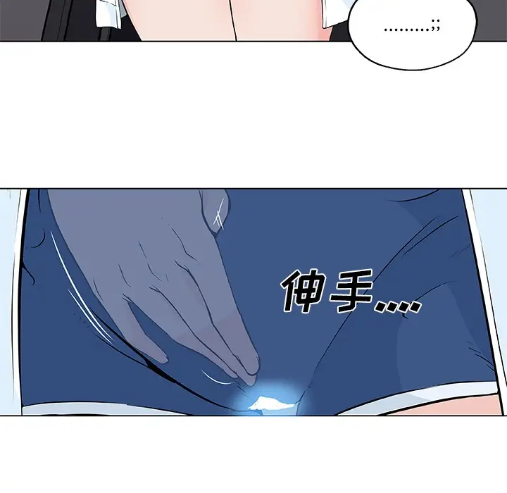 漫画《速食男女》第13话第72张图