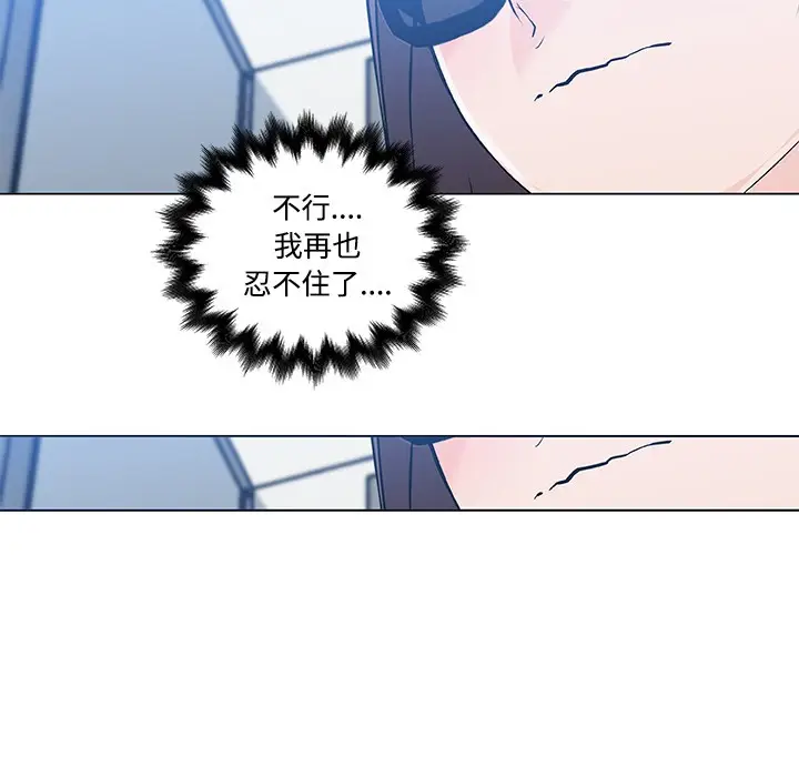 漫画《速食男女》第13话第75张图